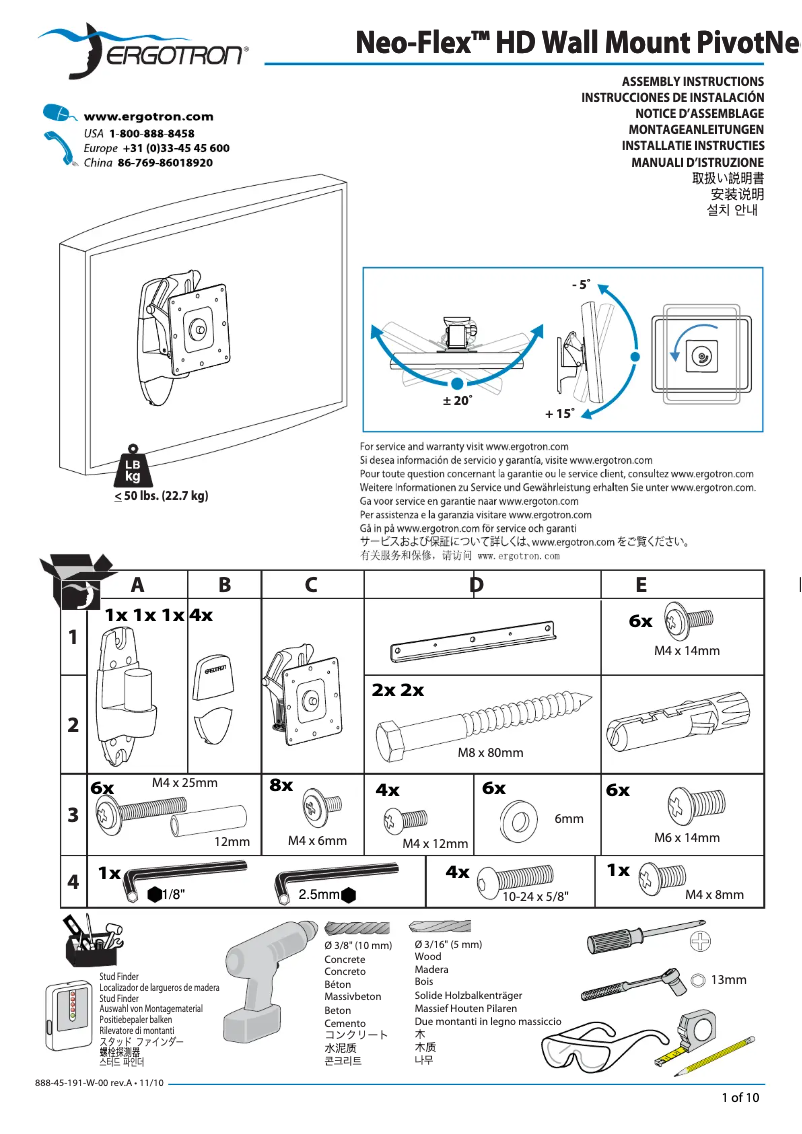 Page 1 of the manual User Manual Ergotron LX HD Wall Mount Pivot