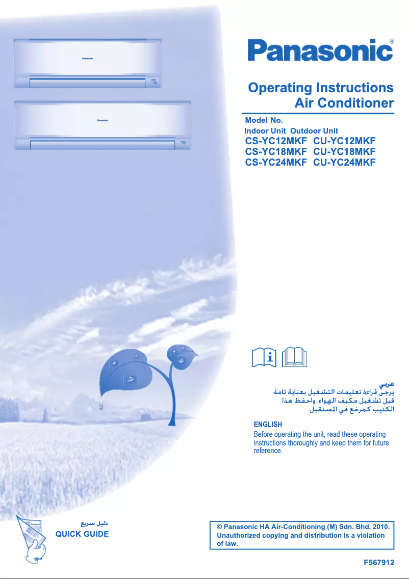 First page image of the manual for CS-C12CTH