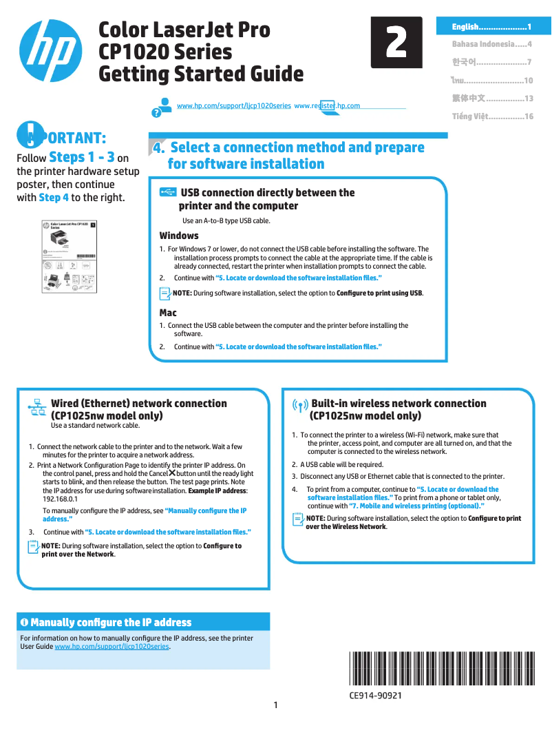 Page 1 of the manual Quick Start Guide HP LaserJet Pro CP1025
