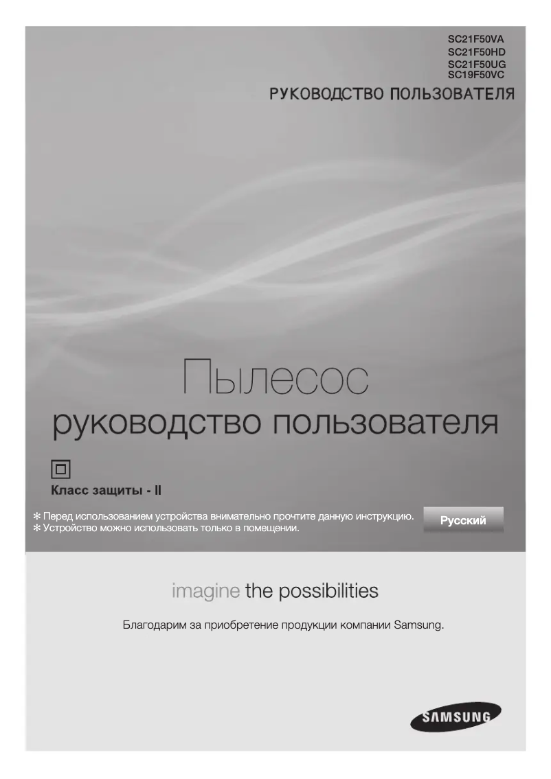 First page image of the manual for SC19F50VC