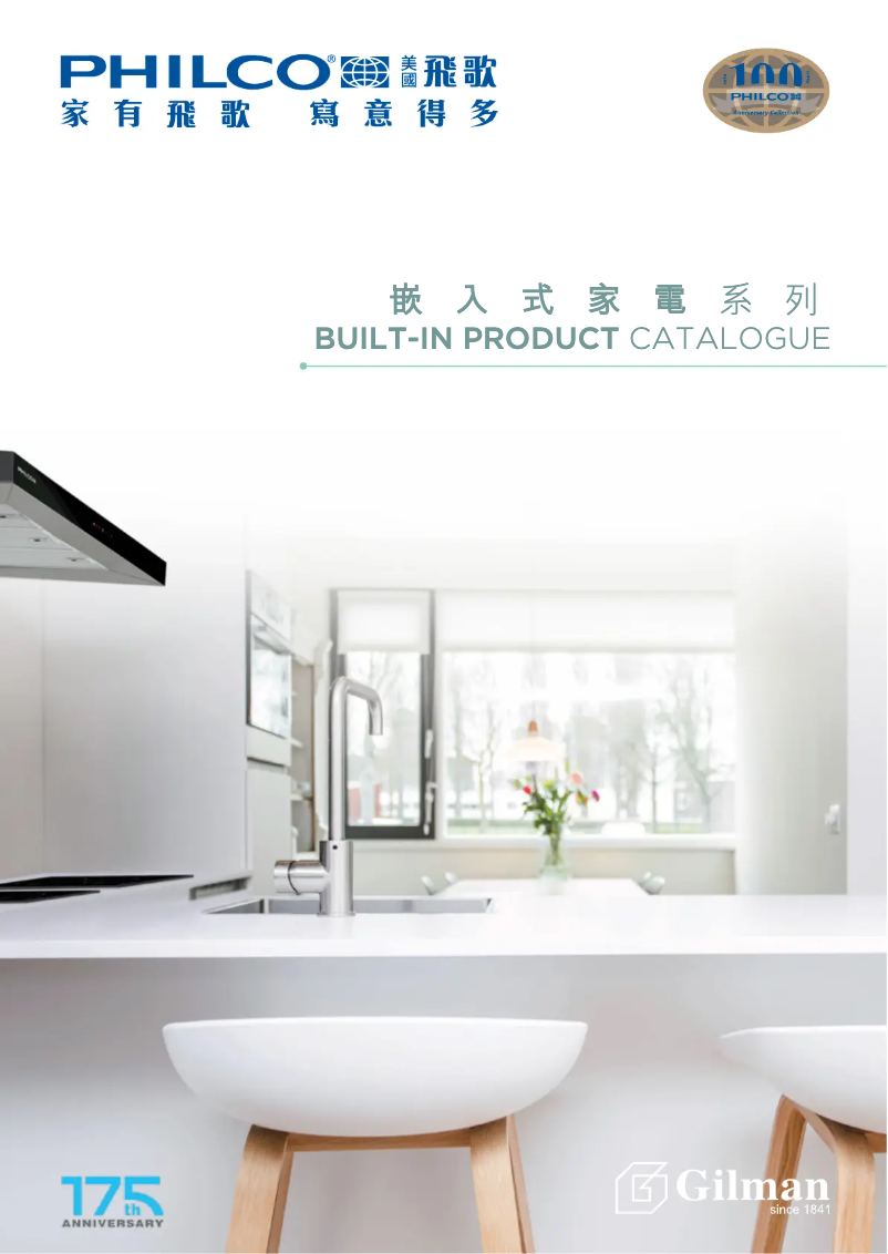 First page image of the manual for PH2313IC