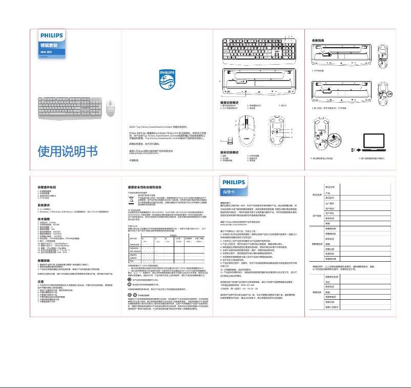 First page image of the manual for SPT6337