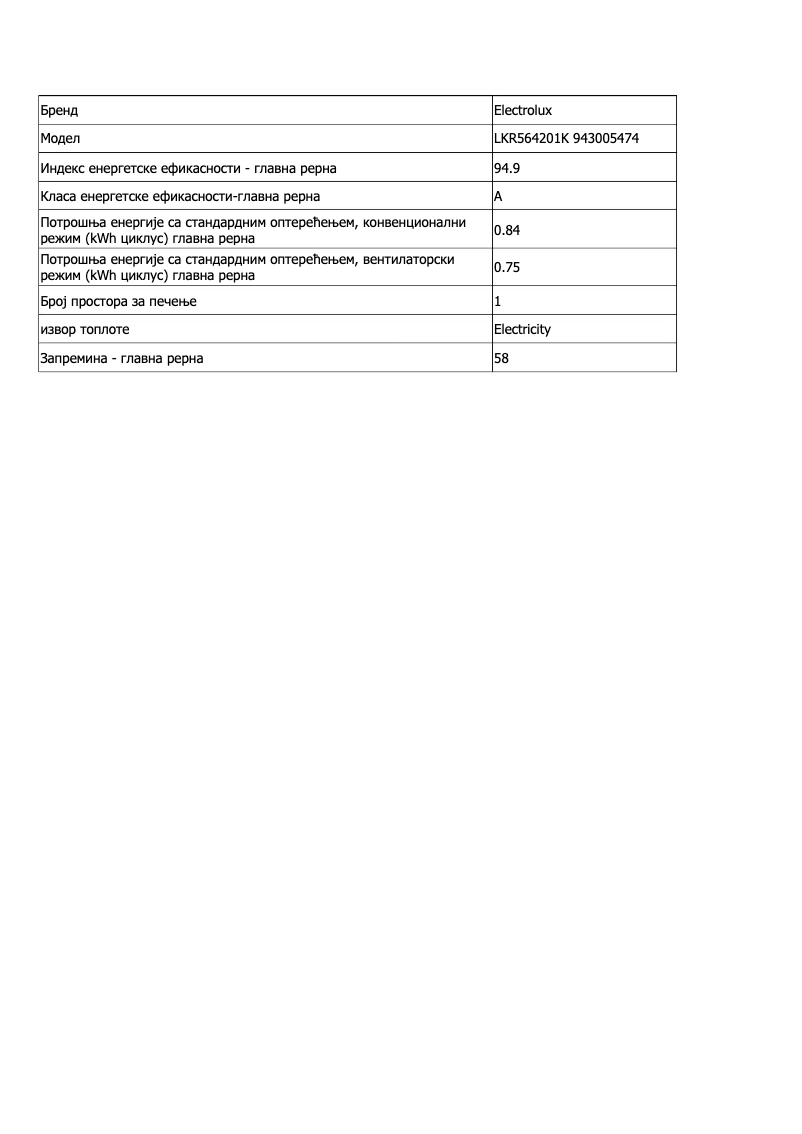 First page image of the manual for LKR564201K