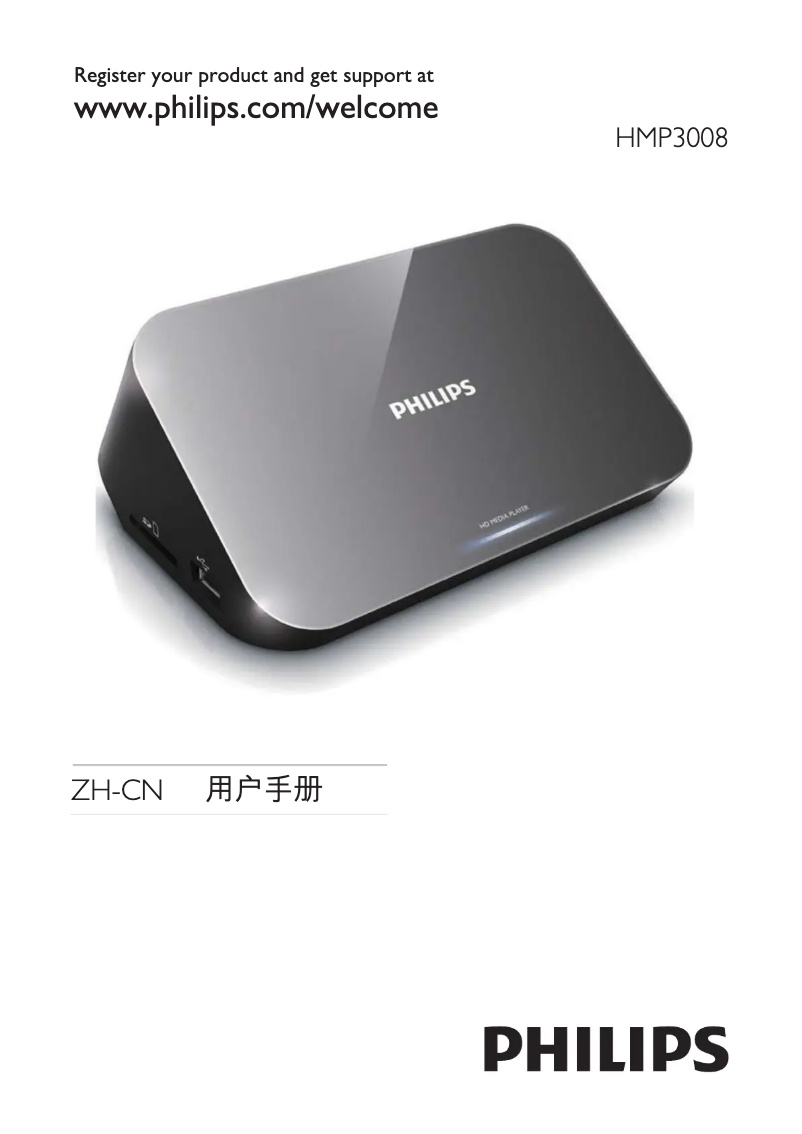 Page 1 of the manual Instruction Manual Philips HMP3008