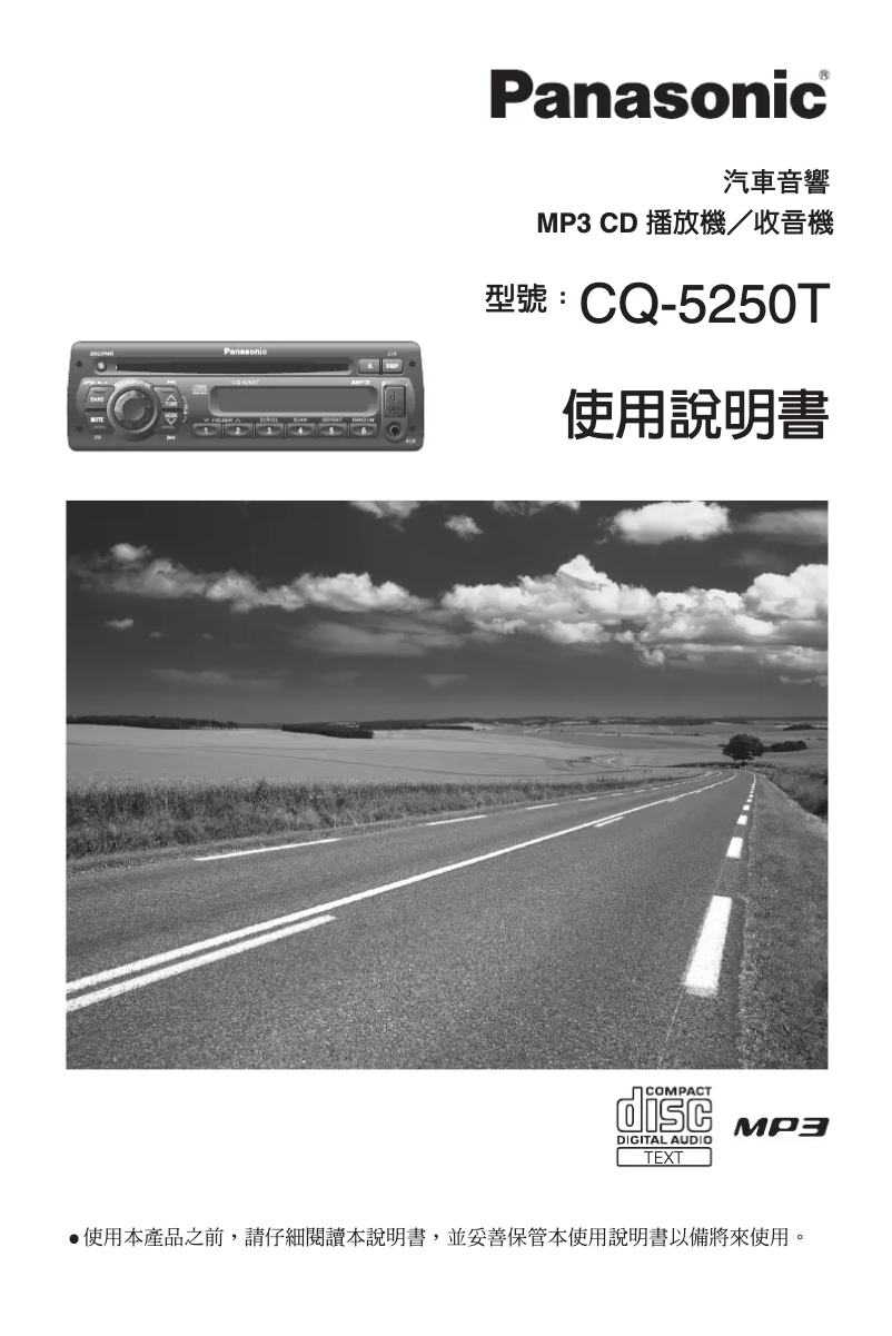Page 1 of the manual User Manual Panasonic CQ-5250T