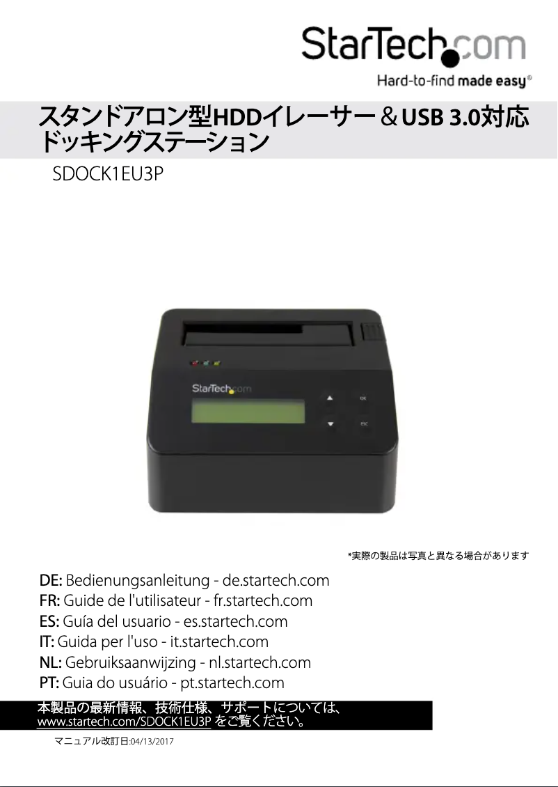 First page image of the manual for SDOCK1EU3P