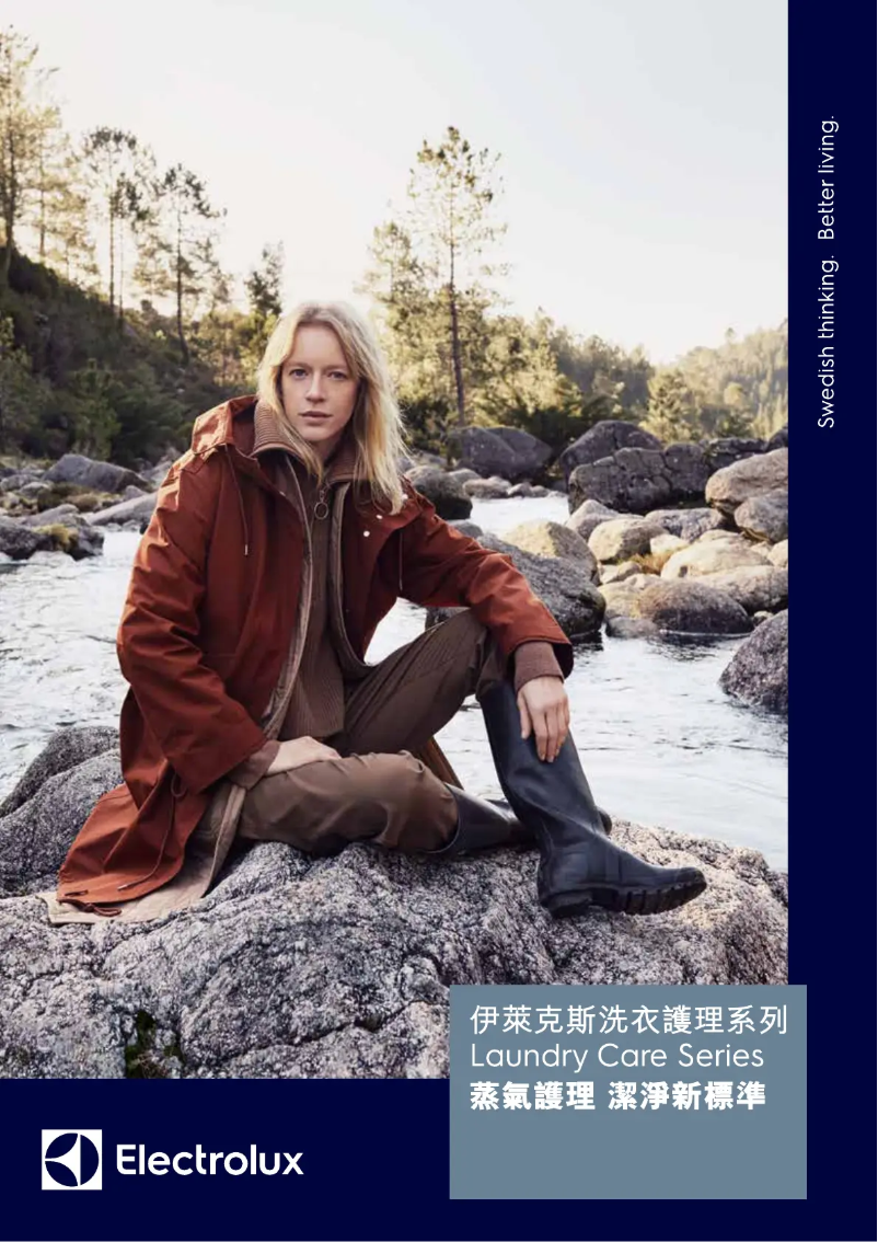 Page 1 of the manual Brochure Electrolux EW7F2966LB