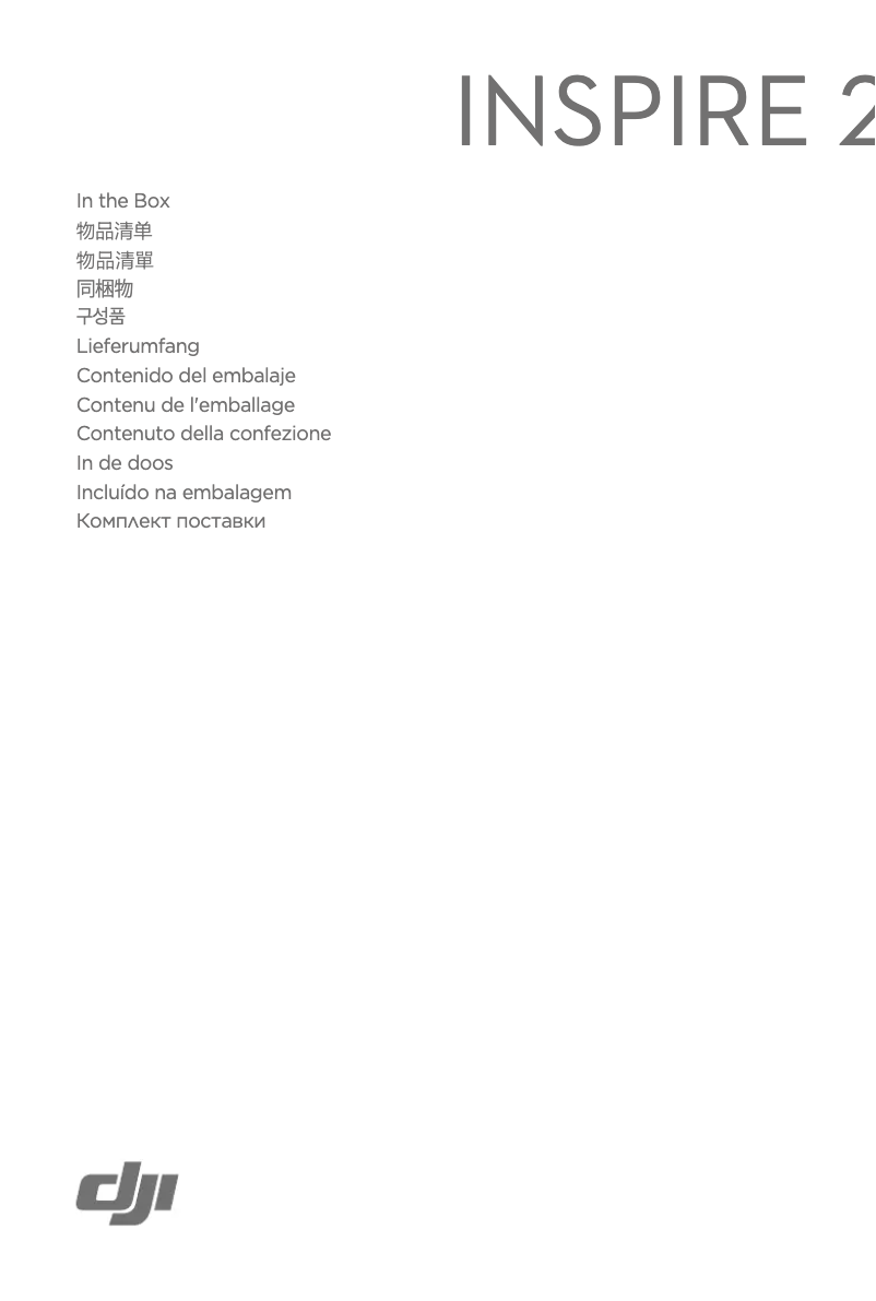 Page 1 of the manual User Manual DJI Inspire 2
