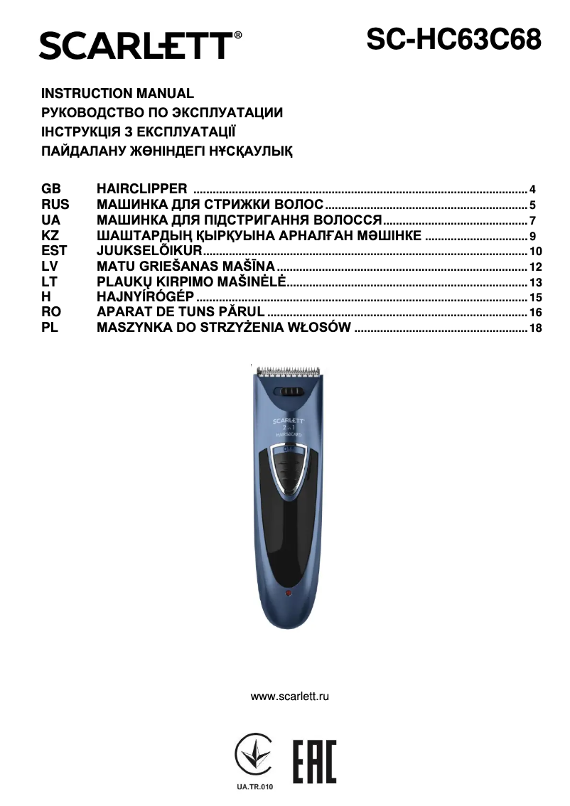 Image de la première page du manuel de l'appareil SC-HC63C68