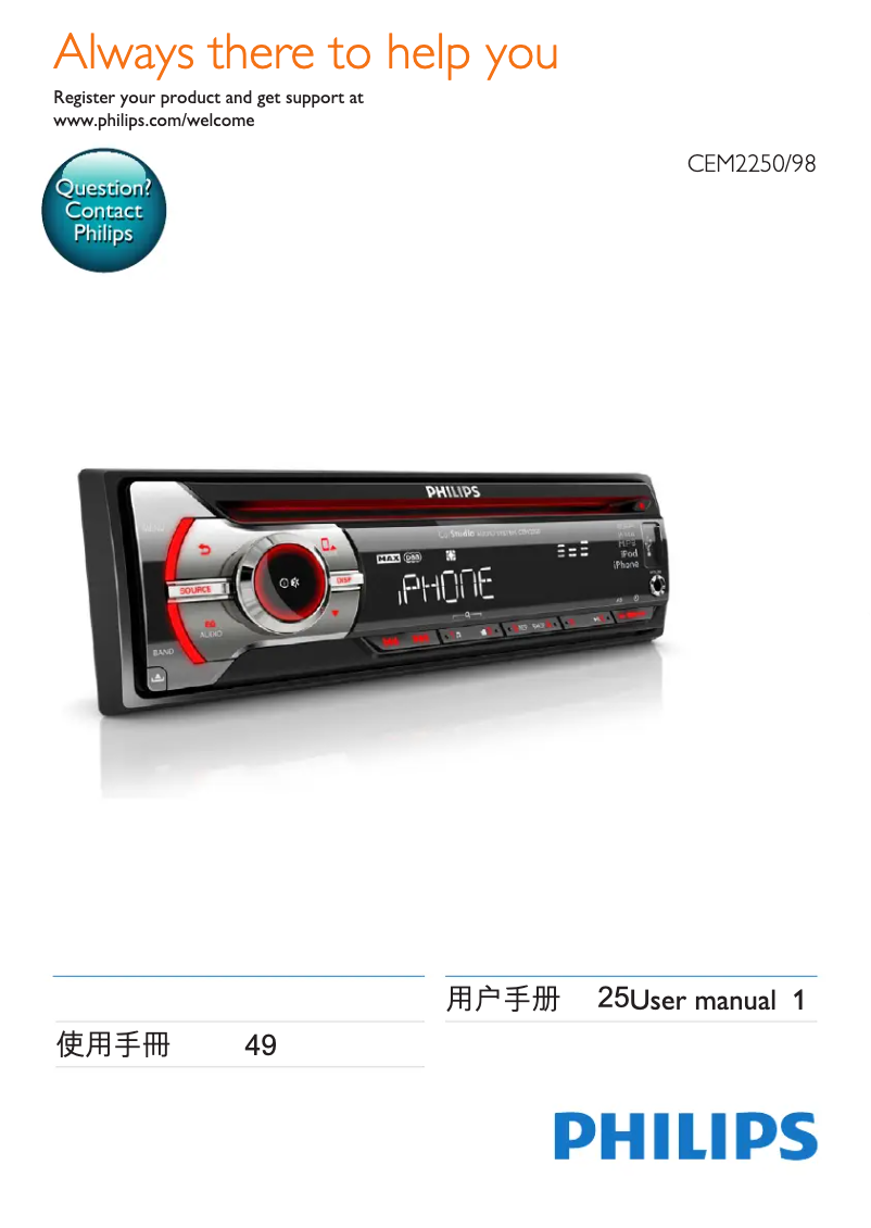 First page image of the manual for CarStudio CEM2250