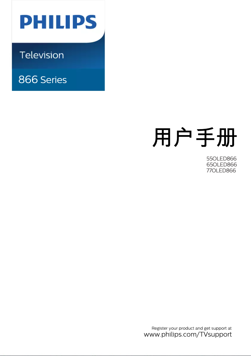 First page image of the manual for 65OLED866