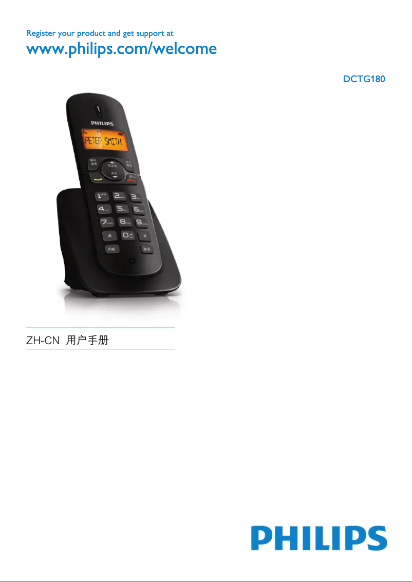 Page 1 of the manual Instruction Manual Philips BeNear DCTG1801W