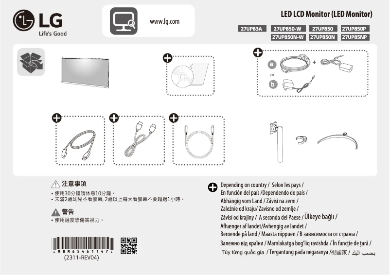Page 1 of the manual Installation Guide LG 27UP83A