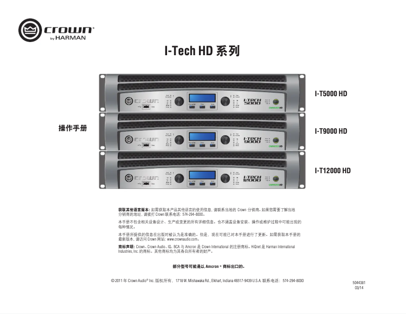 Page 1 of the manual User Manual Crown I-Tech 5000HD