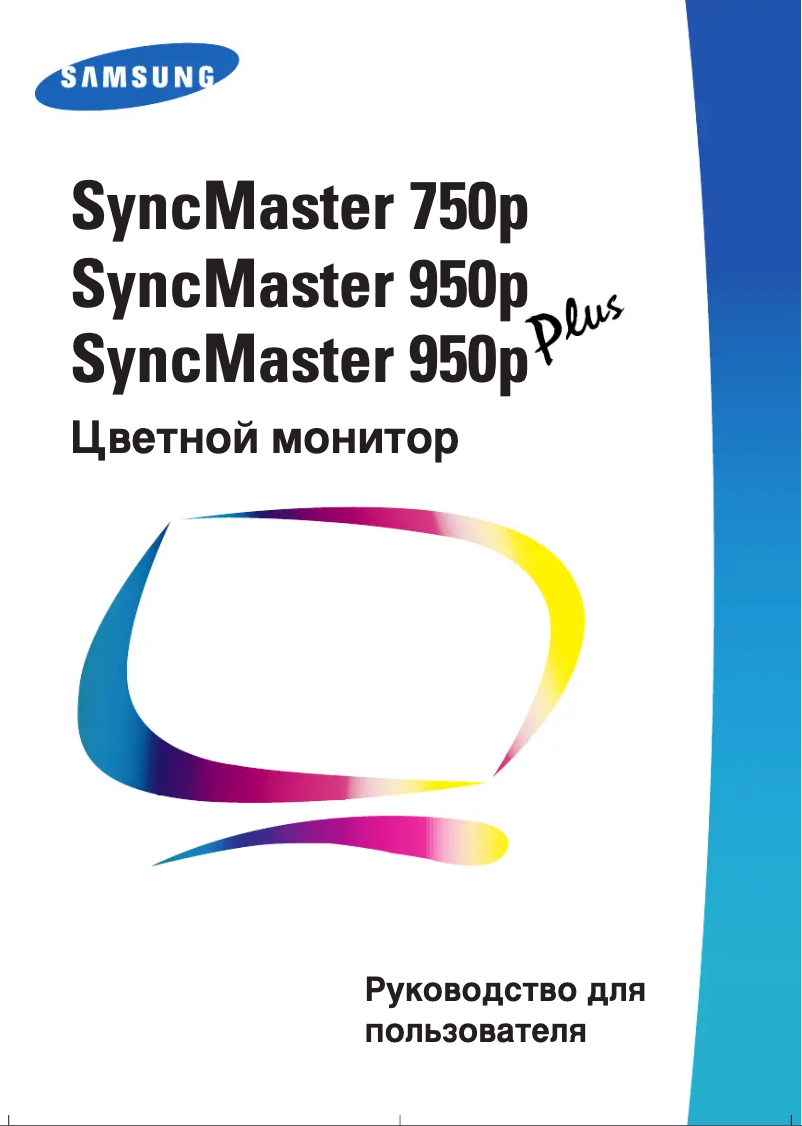 First page image of the manual for SyncMaster 750p