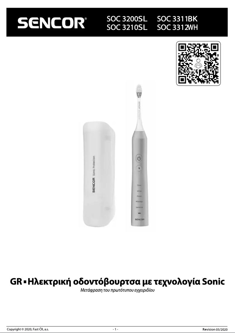 Page 1 of the manual User Manual Sencor SOC 3312WH