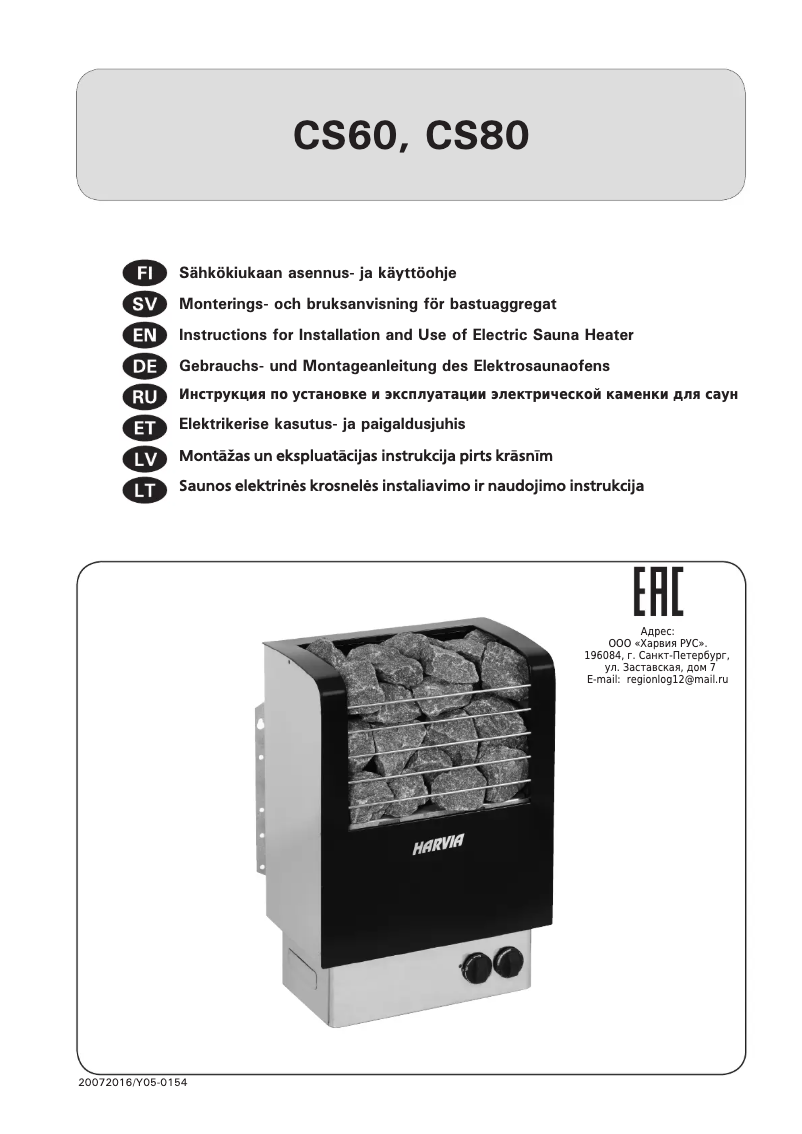 Page 1 of the manual User Manual Harvia Classic CS60 HBTC600400
