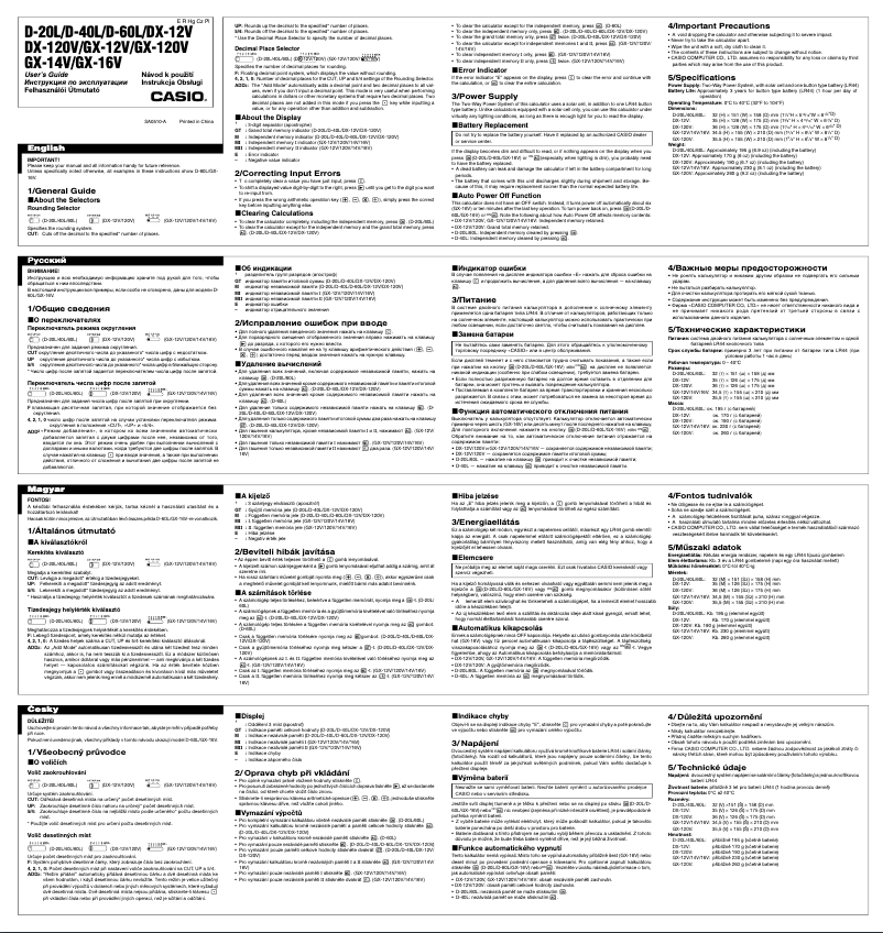 Page 1 of the manual User Manual Casio DX-120V