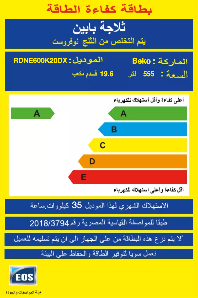 First page image of the manual for RDNE600K20DX