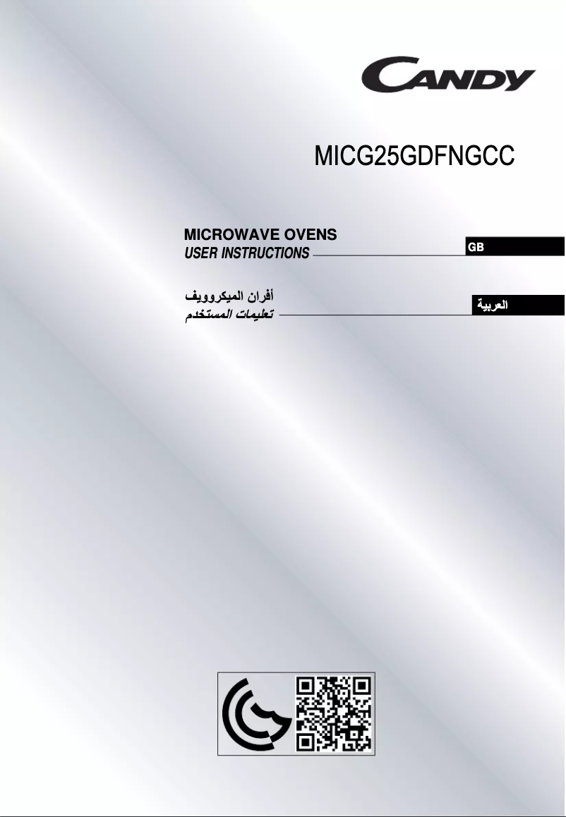 First page image of the manual for MICG25GDFNGCC