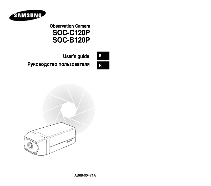 First page image of the manual for SOC-C120P