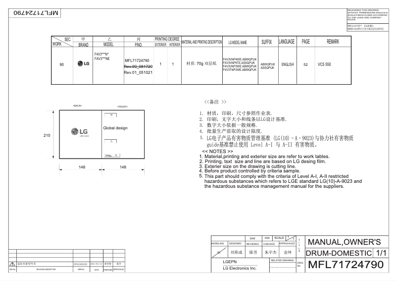 First page image of the manual for FAV310SNE