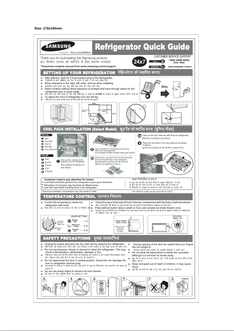 First page image of the manual for RR19J20A3SE