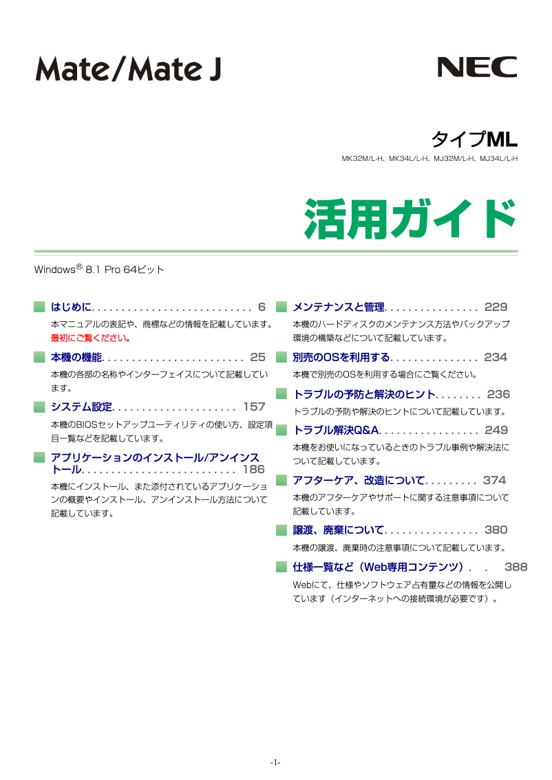 Page 1 de la notice Manuel utilisateur NEC PowerMate ML MJ34L/L-H