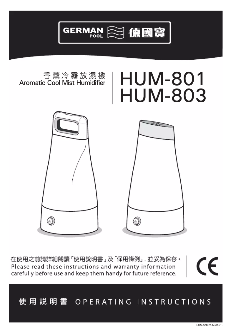 First page image of the manual for HUM-803