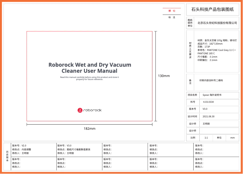 Page 1 of the manual User Manual Roborock Dyad