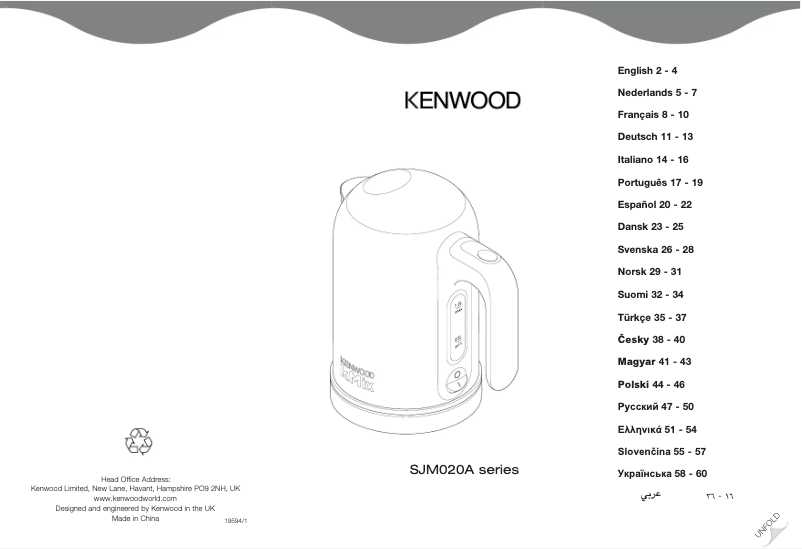 Page 1 of the manual User Manual Kenwood SJM029