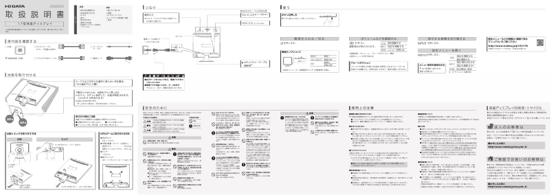 First page image of the manual for LCD-AD173SESW