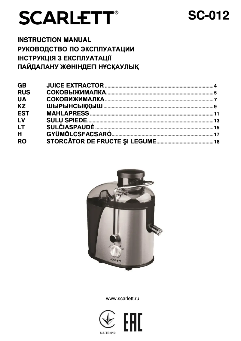 Image de la première page du manuel de l'appareil SC-012
