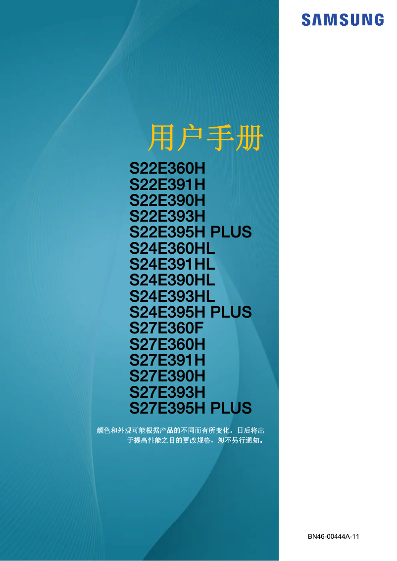 Page 1 of the manual User Manual Samsung S27E360F