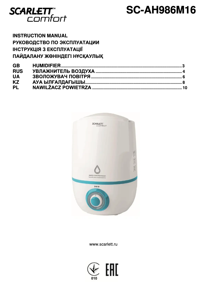 First page image of the manual for SC-AH986M16