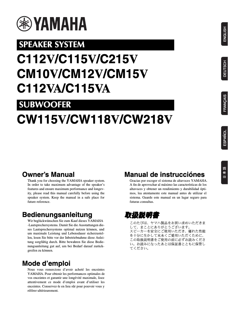 Page 1 of the manual User Manual Yamaha C215V