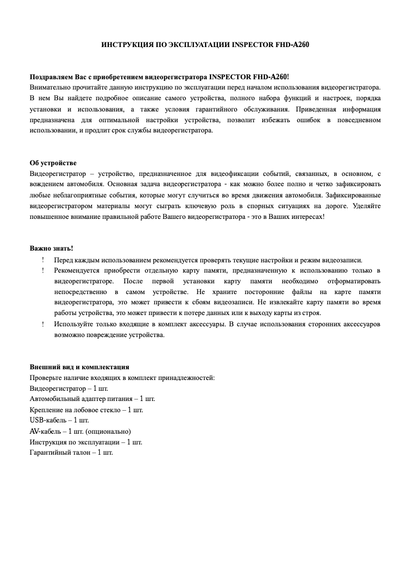 First page image of the manual for FHD-A260