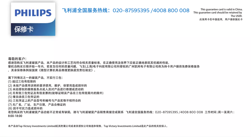 Page 1 of the manual User Manual Philips SPK7214