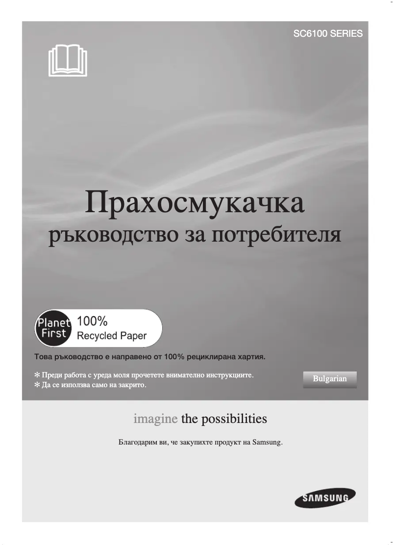 First page image of the manual for SC6171