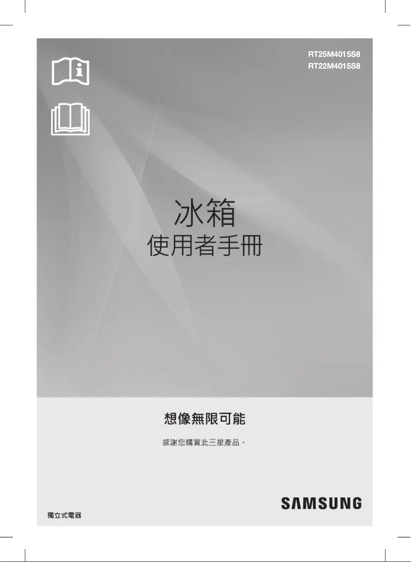 Page 1 of the manual User Manual Samsung RT22M4033S9