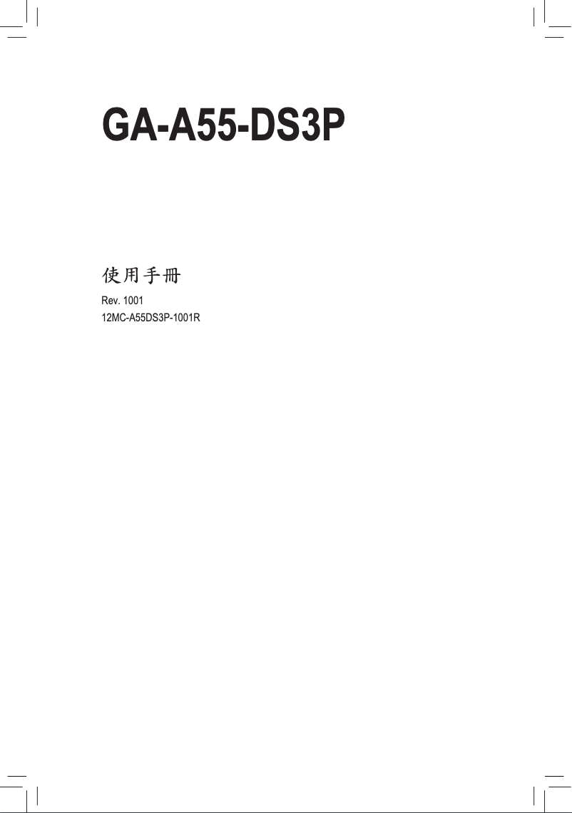 First page image of the manual for GA-A55-DS3P