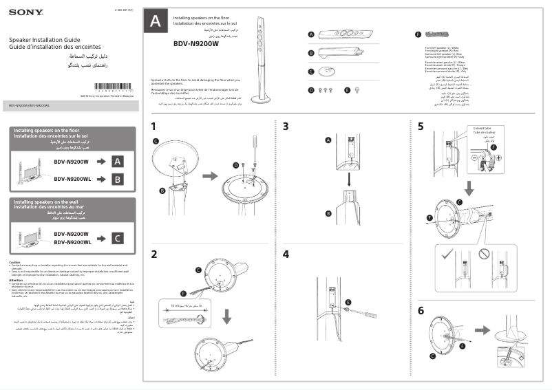 Page 1 of the manual Installation Guide Sony BDV-N9200WL