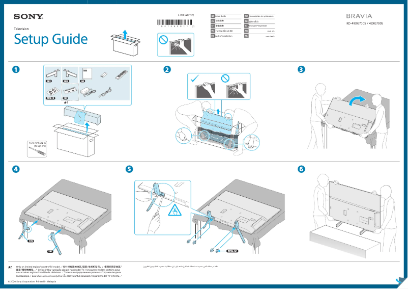 First page image of the manual for Bravia KD-43XG7005