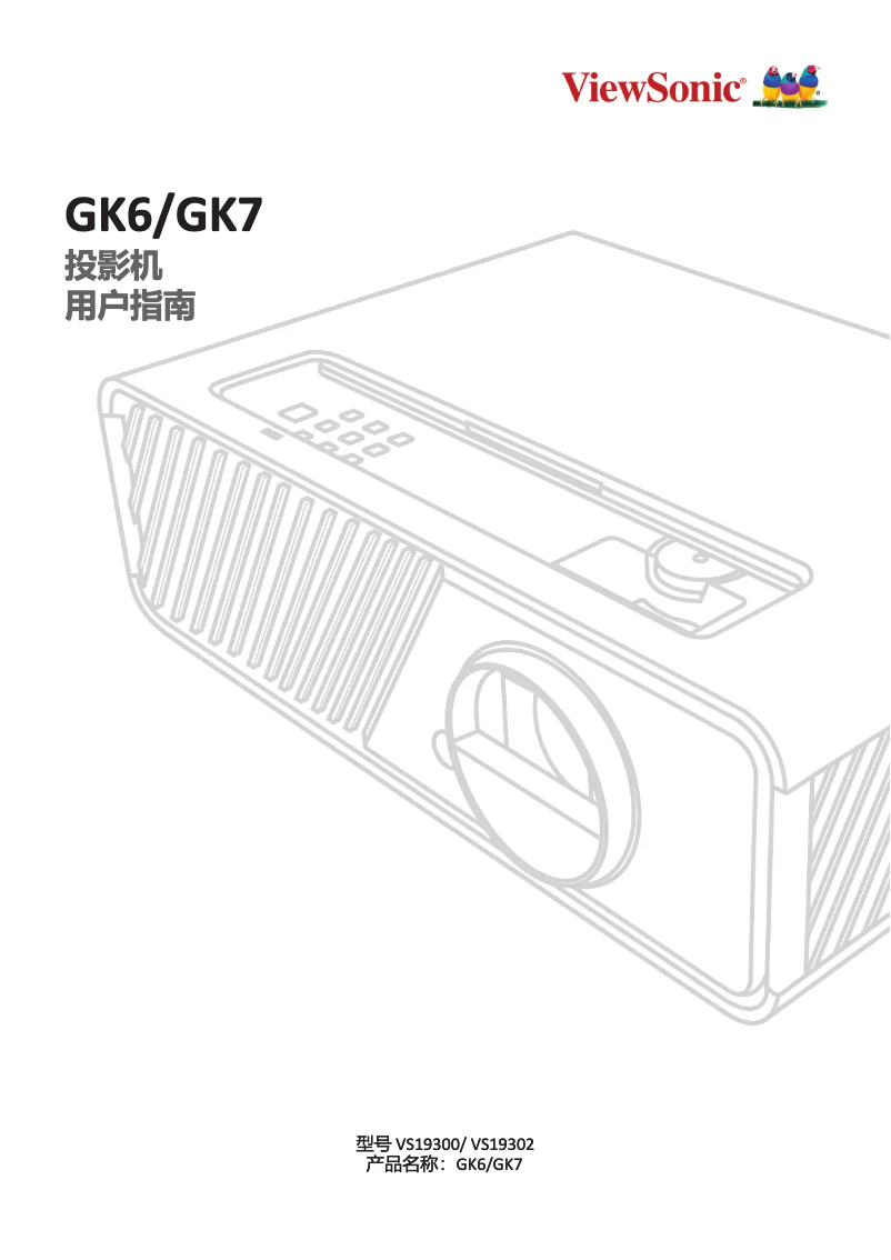 Image de la première page du manuel de l'appareil GK7