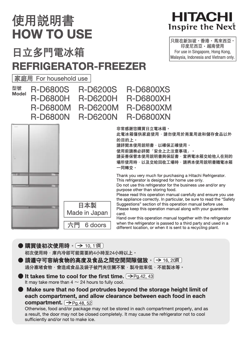 Page 1 of the manual User Manual Hitachi R-D6800XN