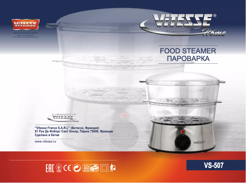 Page 1 of the manual User Manual ViTESSE VS-507