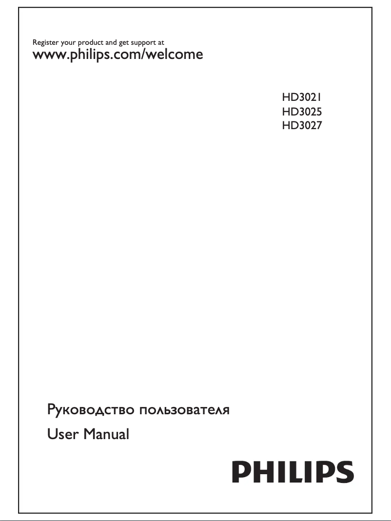 Page 1 of the manual Instruction Manual Philips Daily Collection HD3027