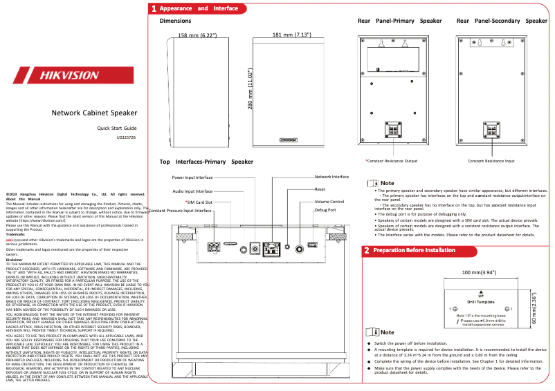First page image of the manual for DS-QAZ1120G1-B