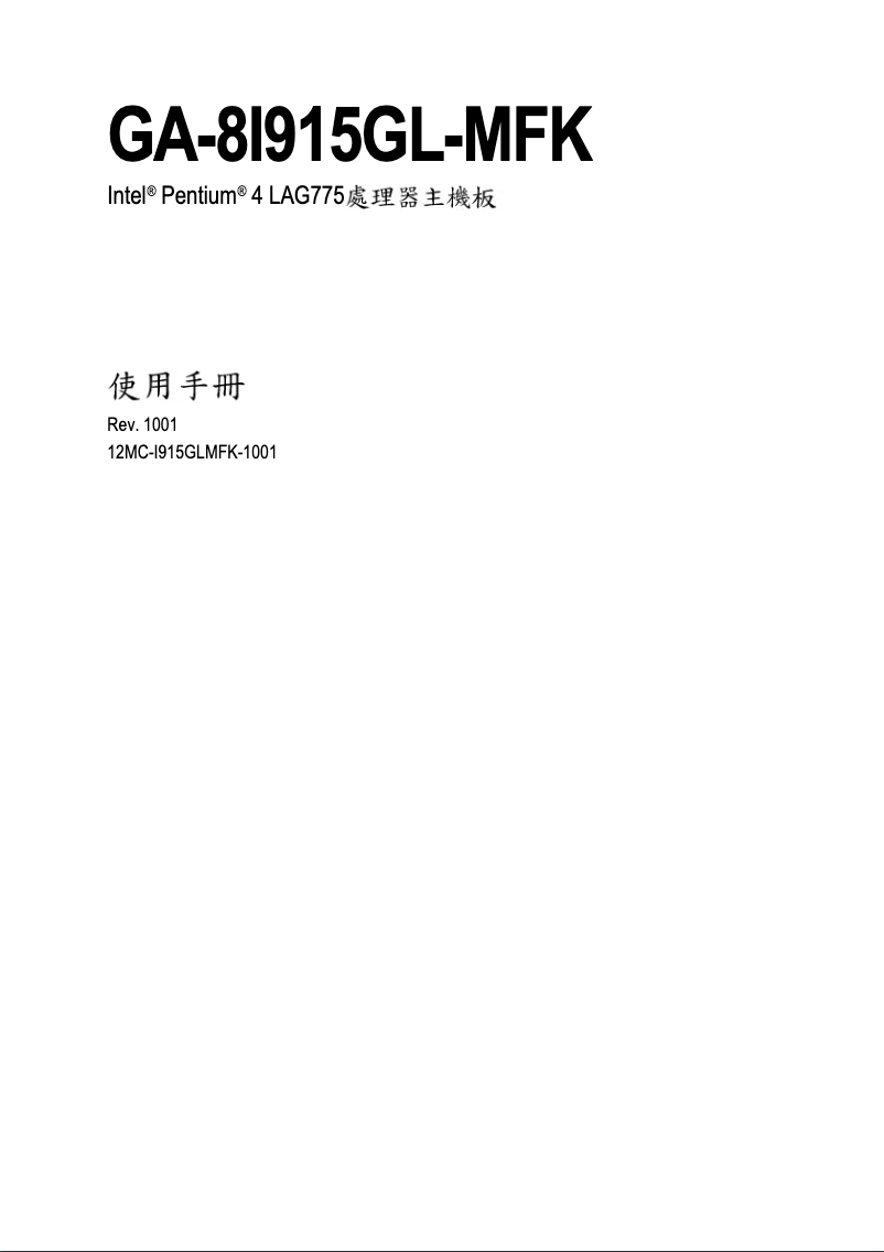 Page 1 of the manual User Manual Gigabyte GA-8I915GL-MFK