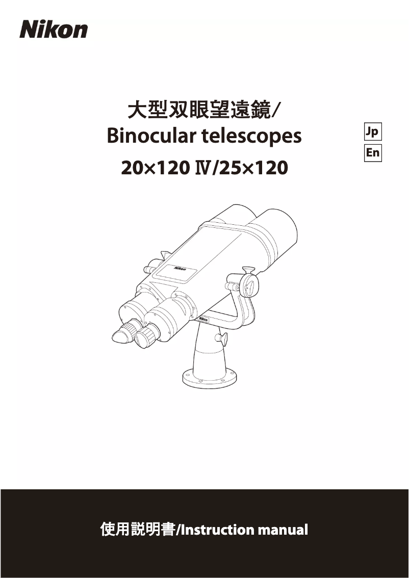 First page image of the manual for 20x120 IV